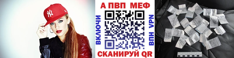 APVP VHQ  дарк нет официальный сайт  Курган 
