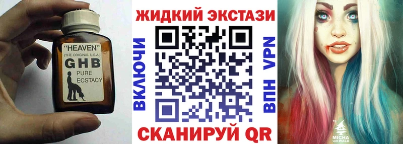 продажа наркотиков  Курган  БУТИРАТ жидкий экстази 