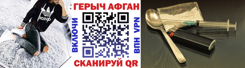 ГЕРОИН Heroin  Курган 