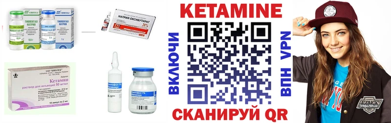 Кетамин ketamine  Курган 