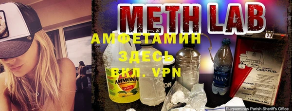 метамфетамин Бородино