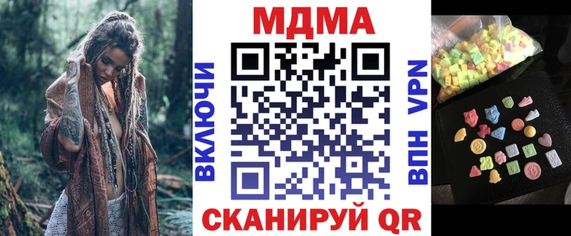 гидра ссылки  Курган  MDMA crystal 
