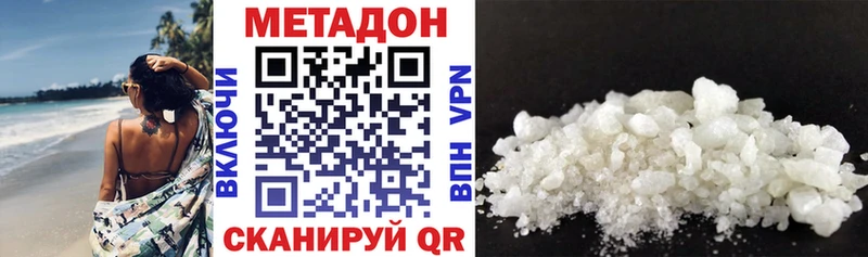 МЕТАДОН кристалл  Курган 