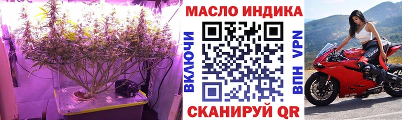 ТГК Wax  Курган 